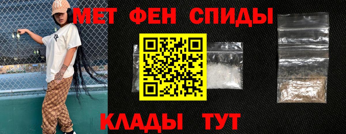 Амфетамин Premium Минеральные Воды