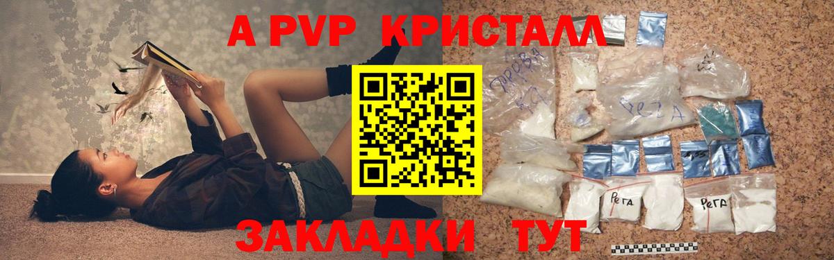 как найти закладки  Alfa_PVP Crystall  Вход с VPN  A PVP VHQ  A-PVP  Минеральные Воды  Alpha-PVP крисы CK 