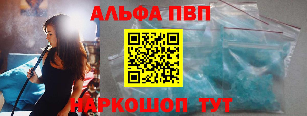 APVP Crystall Минеральные Воды