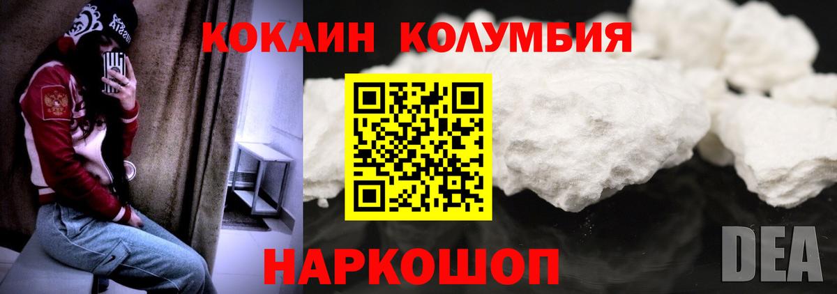 COCAIN VHQ  Вход с VPN  КОКАИН  Cocaine Columbia  Минеральные Воды 