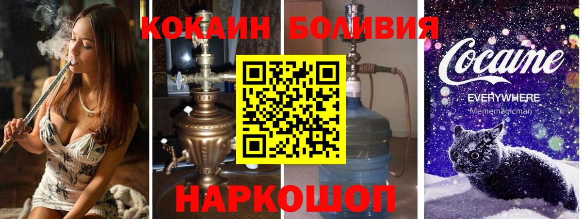 Cocaine Fish Scale Минеральные Воды