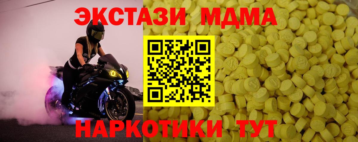 Ecstasy ешки Минеральные Воды