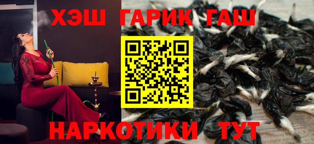 ГАШ убойный  Гашиш гарик  наркота  ГАШИШ  Вход с VPN  Минеральные Воды 