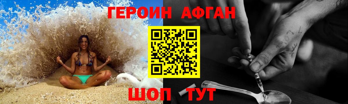 Героин белый Минеральные Воды