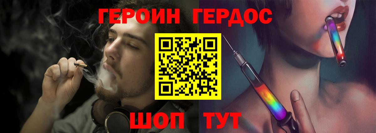 ГЕРОИН VHQ  Вход с VPN  ГЕРОИН  Минеральные Воды 