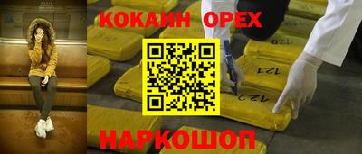 кокаин премиум Донской