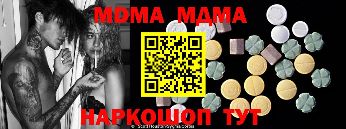 Минеральные Воды  МДМА  Вход с VPN  MDMA молли 