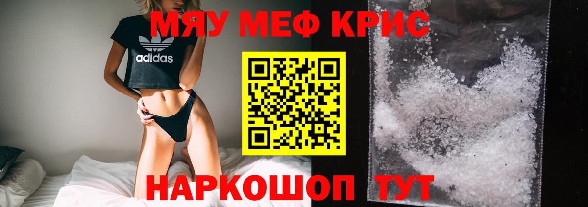МЕФ  Меф VHQ  МЯУ-МЯУ 4 MMC  Мефедрон  Вход с VPN  Минеральные Воды 
