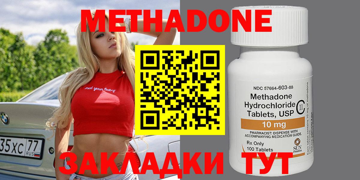 Метадон мёд  гидра зеркало  Метадон мёд  Минеральные Воды  Вход с VPN 