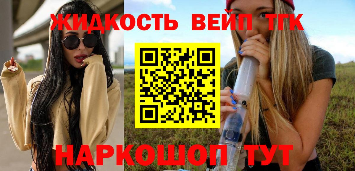 Дистиллят ТГК гашишное масло Минеральные Воды