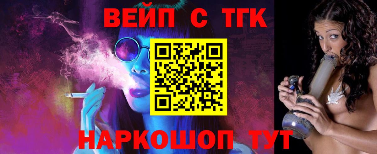 Минеральные Воды  ТГК жижа  Вход с VPN 